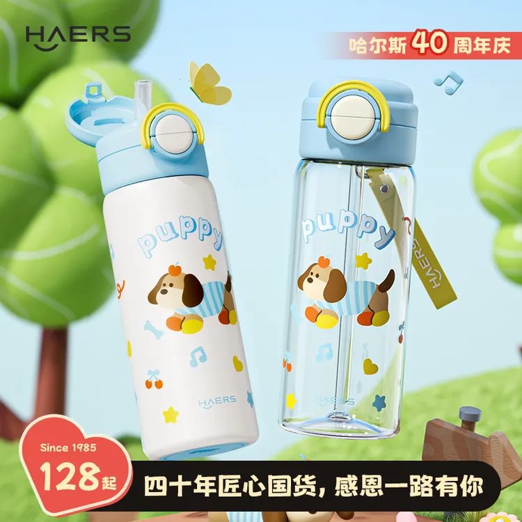 【萌宠双杯】哈尔斯萌宠可爱双饮保温吸管杯女生高颜值手提便携水杯