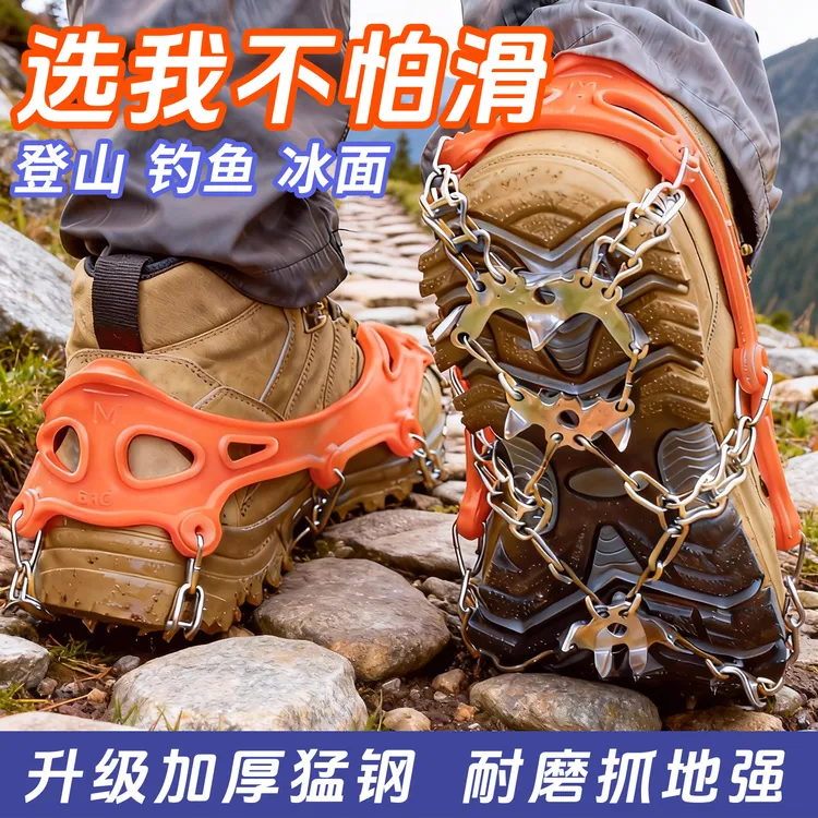 户外十齿冰爪防滑鞋套徒步登山神器专业钉链防滑锰钢爪冰鞋下雪地