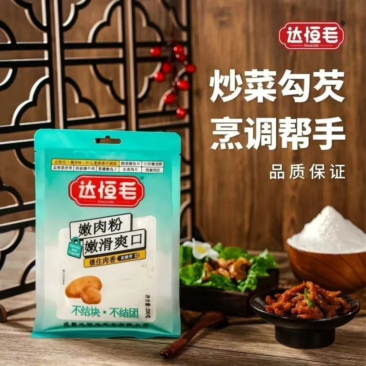 达恒毛嫩肉粉200g家庭食用腌肉调味料川菜勾芡马铃薯粉肉圆子粉