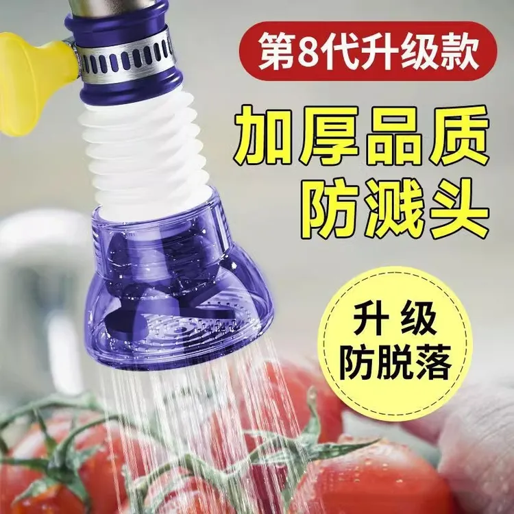 旗舰款万能厨房龙头延伸器专用防溅洗菜盆增压防溅头通用过滤神器