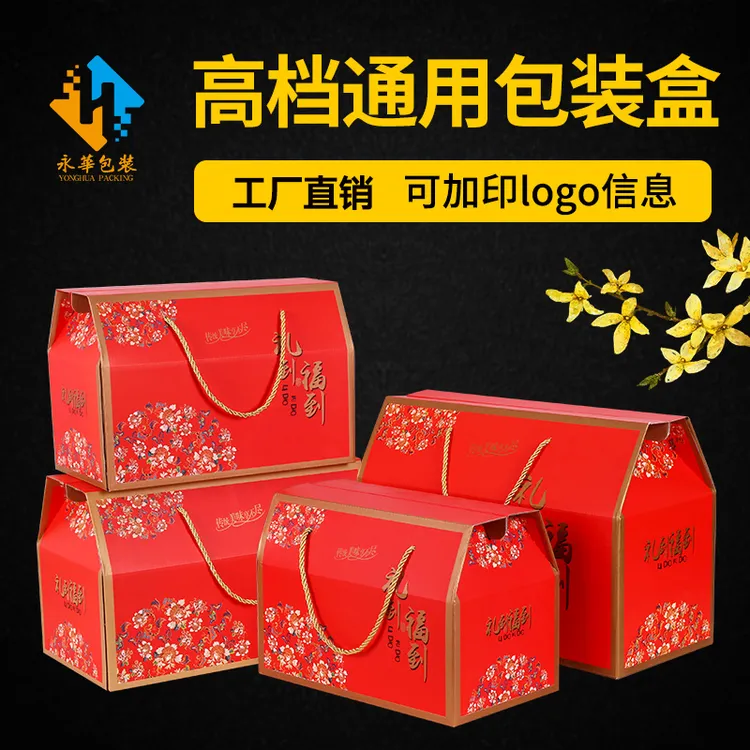 高档礼品盒包装盒年货盒私人订制礼盒定制空盒手提版通用定制批发