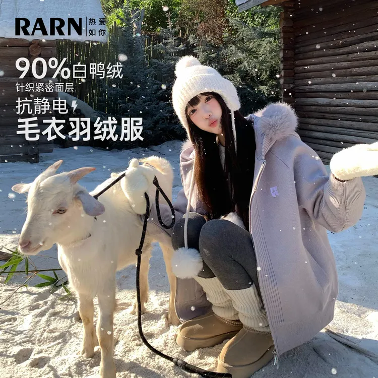 RARN热爱如你 【毛衣羽绒服】90白鸭绒男女同款针织毛领连帽羽绒服