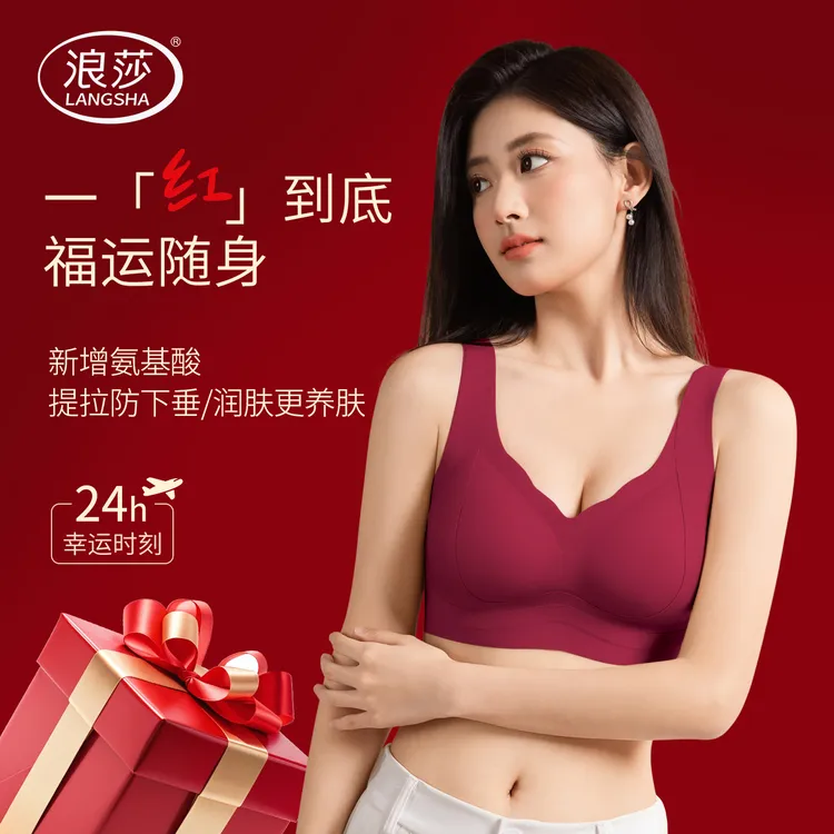 浪莎新升级防下垂聚拢小胸显大无痕文胸提拉收副乳上托调整型内衣