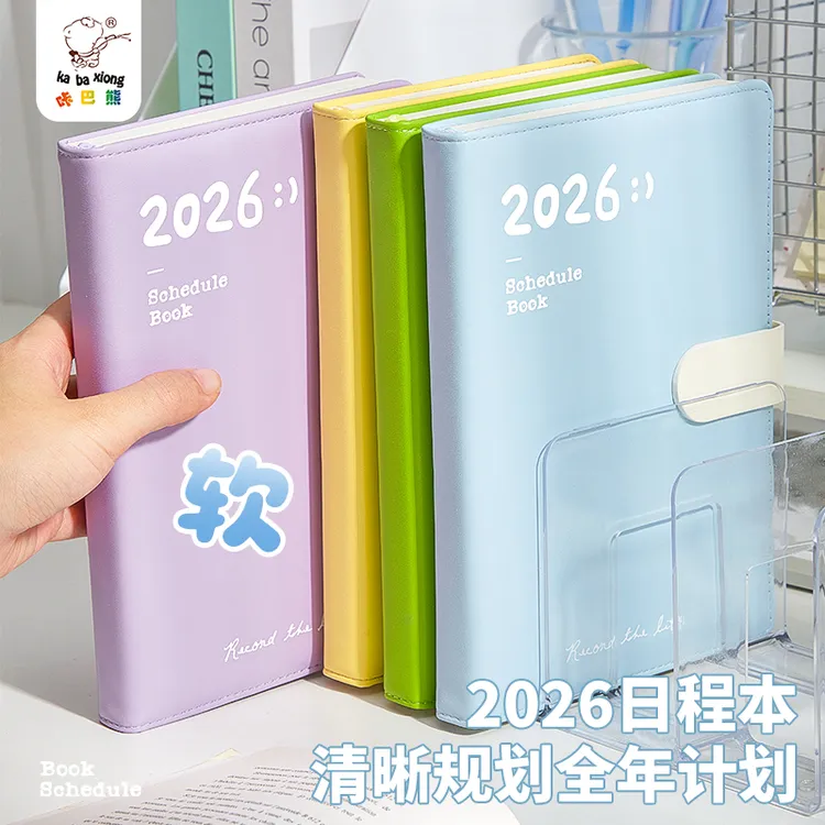 2026年日程本新款每日计划表月计划本A5日历记事本办公学习工作册