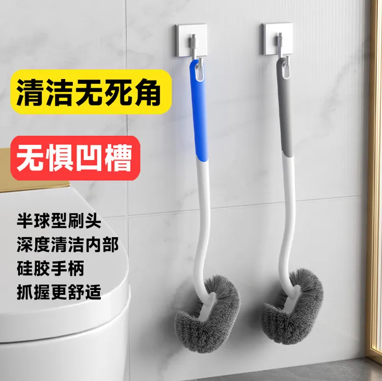 马桶刷无死角卫生间洗手间软毛清洁刷洁厕刷厕所日式弯曲加长手柄