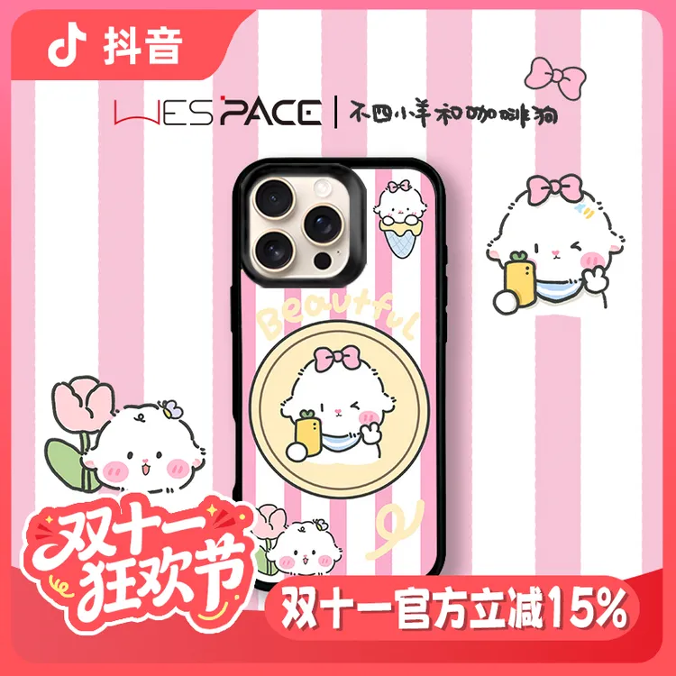 WESPACEx不四小羊和咖啡狗联名同款适用于iPhone/14/15磁吸手机壳
