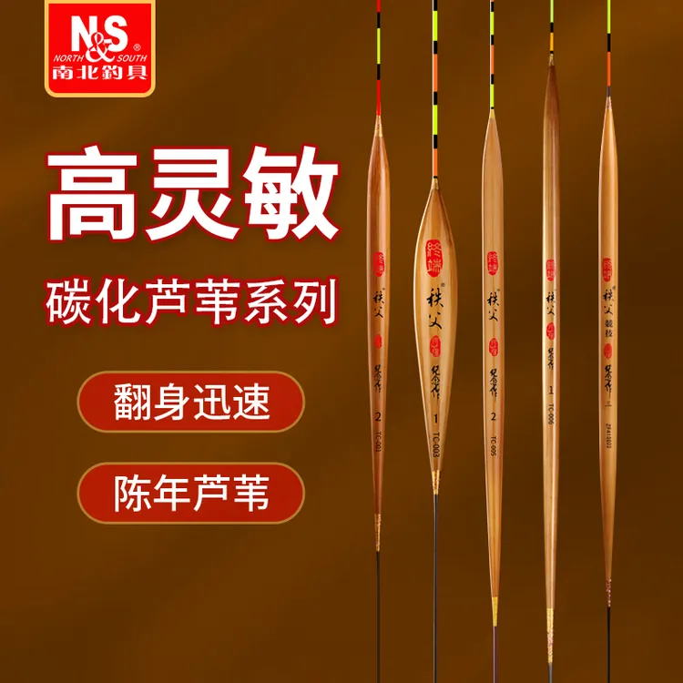 秩父浮漂 带壳碳化芦苇心阳纪念作底钓行程混养综合鱼漂