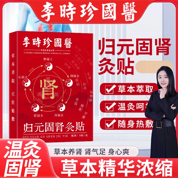 【侯氏艾草堂】归元固肾灸贴杜仲贴五型养衡肾灸贴草本萃取养护肾阳
