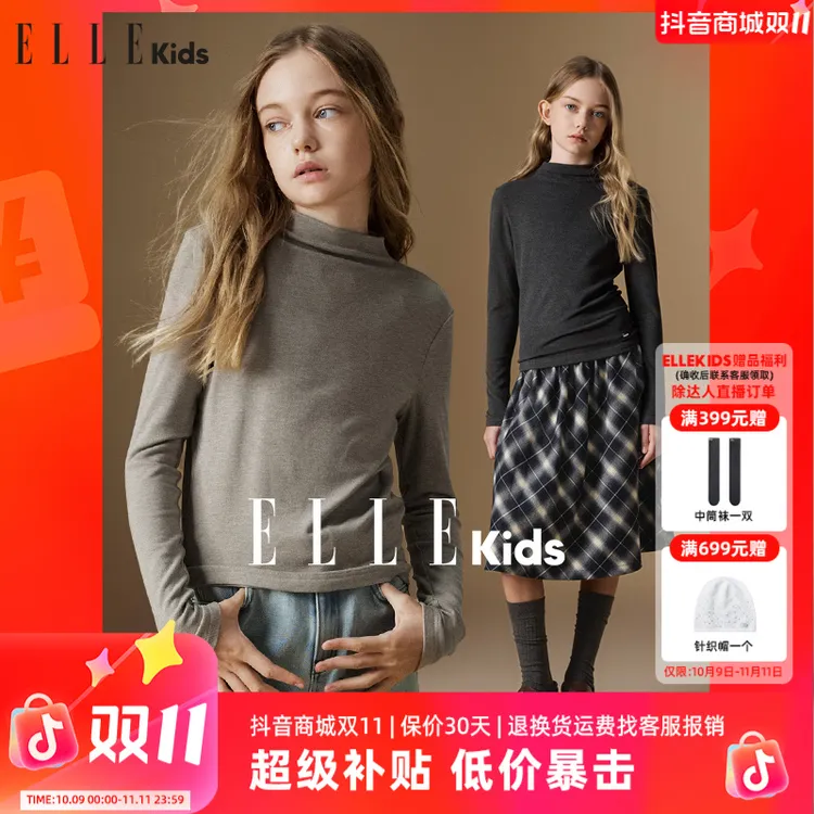 ELLE KIDS 半高领长袖打底衫女童秋季新款修身百搭防风保暖T恤Q5