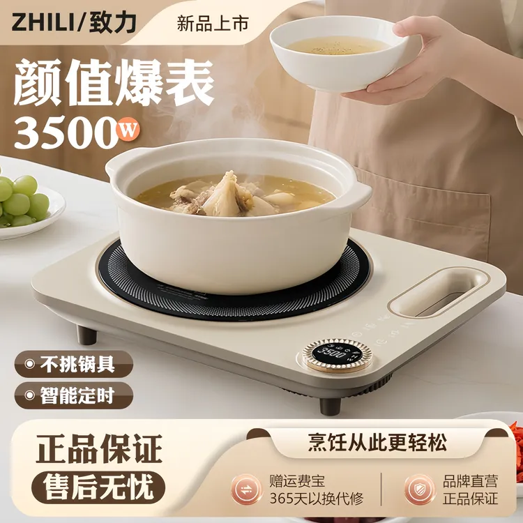 防水不挑锅电陶炉多功能家用超薄全自动小型宿舍圆形火锅炉