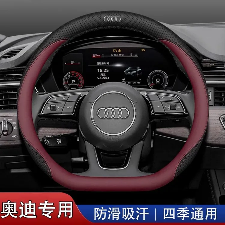 奥迪A4L方向盘套新Q5L A6L A7L Q3 Q2L A3 A5 A8 Q7专用真皮把套