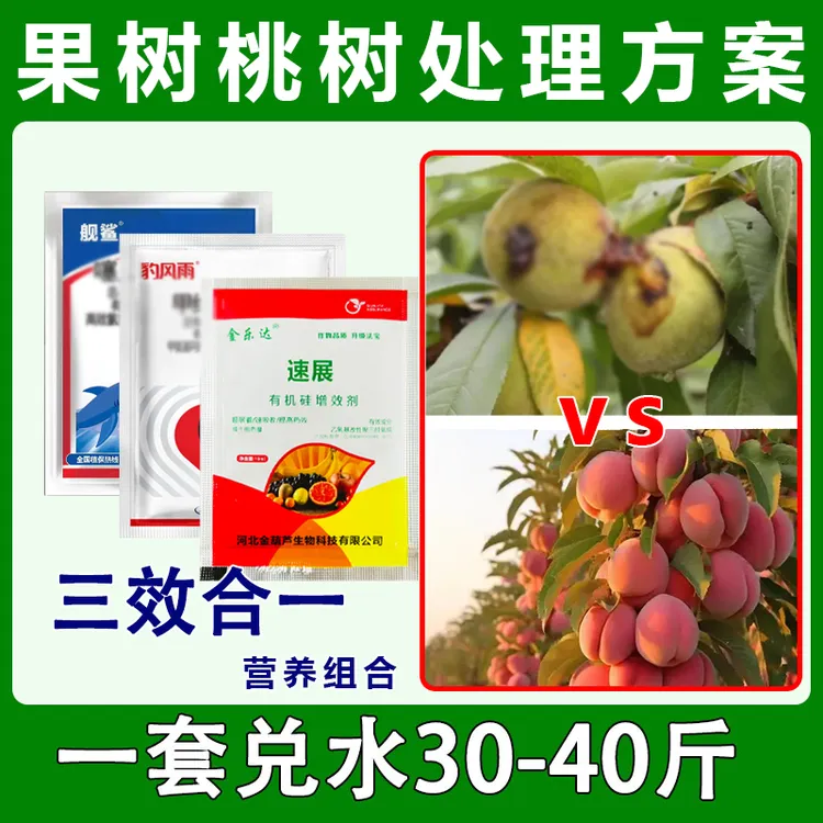 亮威果树桃树水稻瓜果蔬菜大田抗性虫卵专用助剂农药杀虫剂