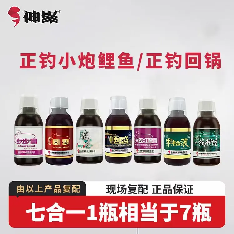 鲤鱼小炮秋冬正钓偷驴回锅鱼神聚七合一复合一瓶搞定