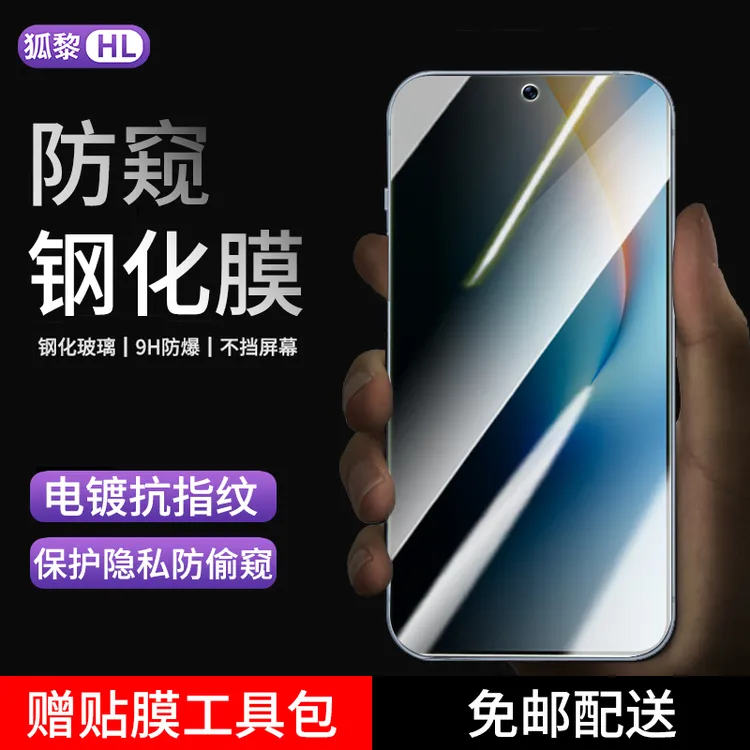 荣耀WIN钢化膜防窥适用荣耀WINRT手机膜全屏抗蓝光高清保护贴膜