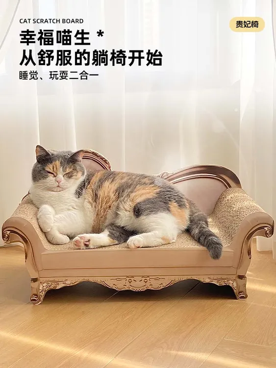 猫抓板贵妃椅猫沙发床特大号贵妃榻猫窝一体瓦楞纸耐磨耐抓不掉屑