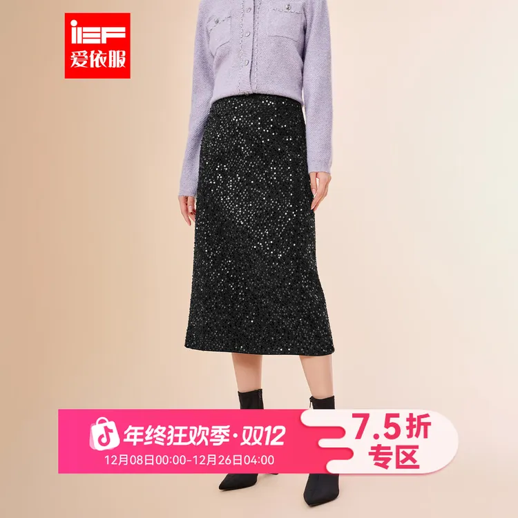 IEF/爱依服半身裙2025秋冬新款法式成熟优雅女人味通勤百搭长包裙