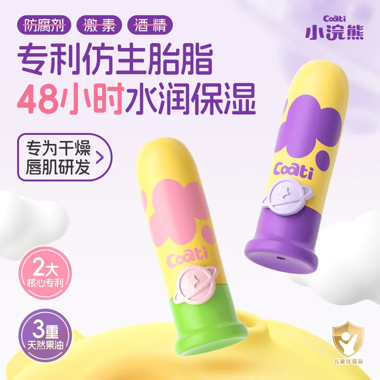 小浣熊唇膏保湿防干裂长效滋润补水儿童宝宝青少年秋冬季润护唇膏