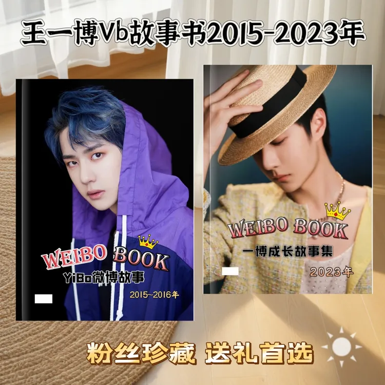 王一博Vb故事书写真纪念册粉丝应援珍藏送礼首选