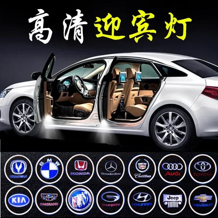 高清款汽车迎宾灯车门投影照地灯开门感应照地氛围灯免接线装饰灯