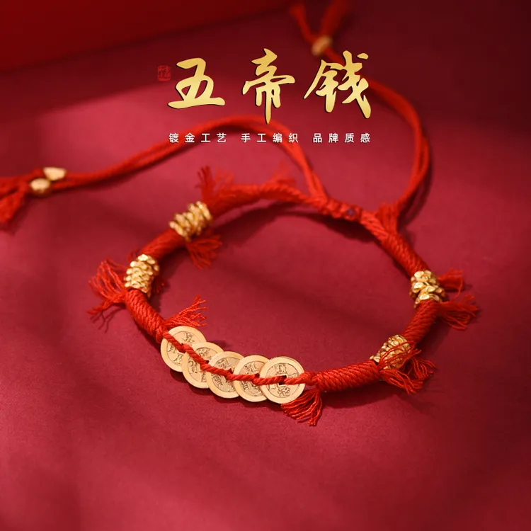 罗泰老银匠 足银手链 999纯银五帝钱手链女款国风手工编织红手绳