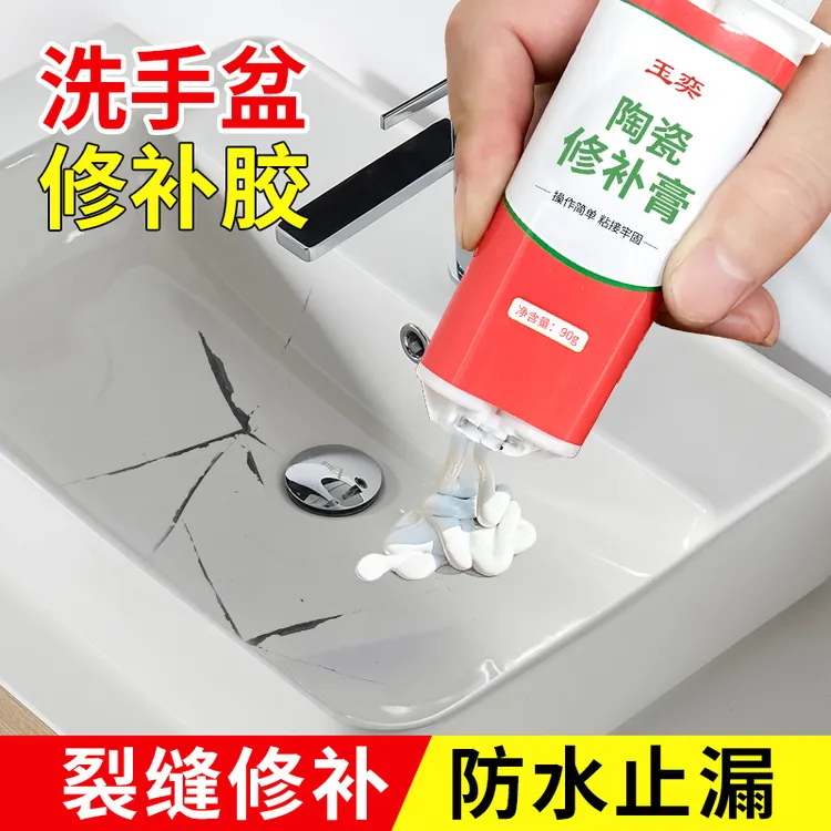洗手盆修补胶强力胶陶瓷膏瓷器补补漏修复剂坑洞沾胶水款填充无痕