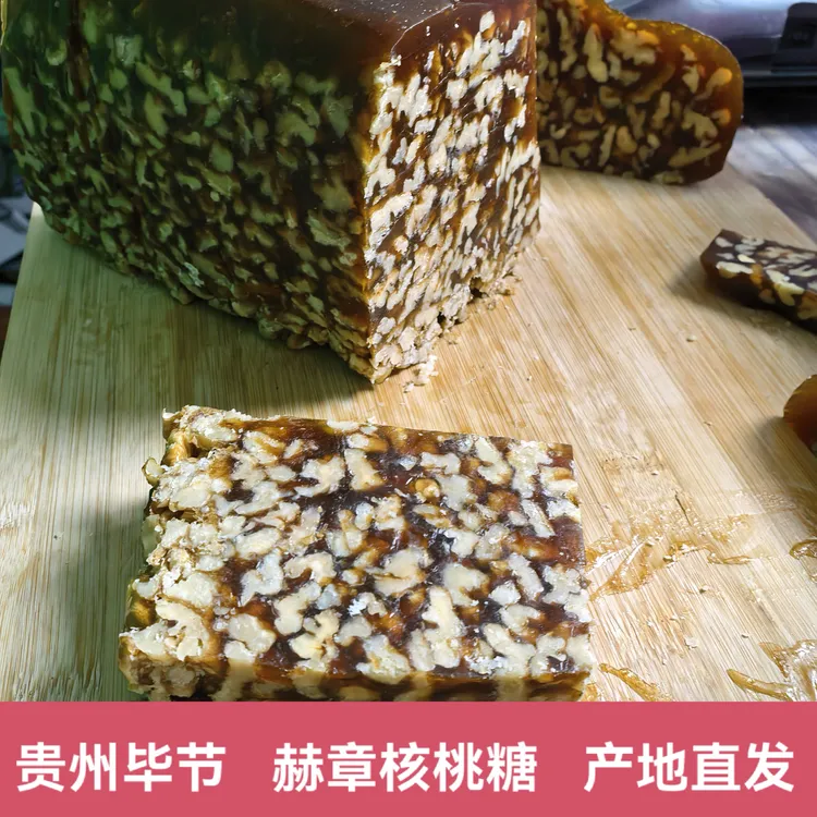 贵州毕节赫章特产美食核桃糖苏麻糖花生糖贵州特产传统玉米麦芽糖