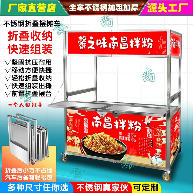 夜市网红不锈钢小吃车摆摊架三轮车小推车可折叠小摊美食专用炸串