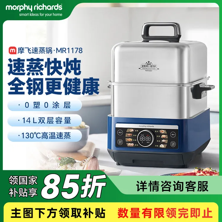 摩飞不锈钢电蒸锅多功能家用大容量蒸炖锅预约电蒸烤箱蒸笼MR1178