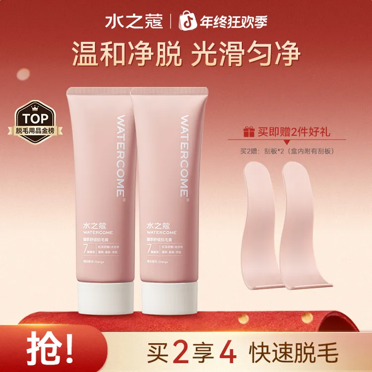 【一招脱毛】水之蔻脱毛膏脱腋毛脱腿毛手毛身体去毛温和男女