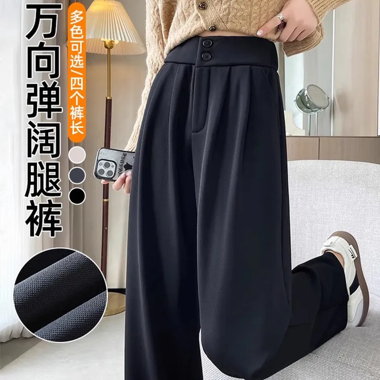 高腰宽松阔腿裤女2025春秋新款大码高级垂感窄版直筒拖地西装裤