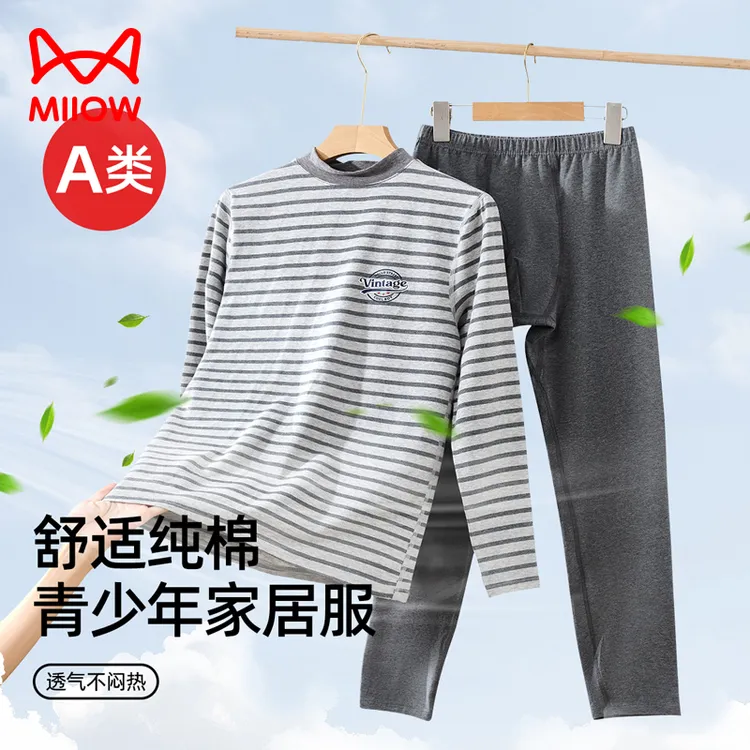 猫人青少年纯棉秋衣秋裤套装男士内衣初中高中学生保暖棉毛衫薄款