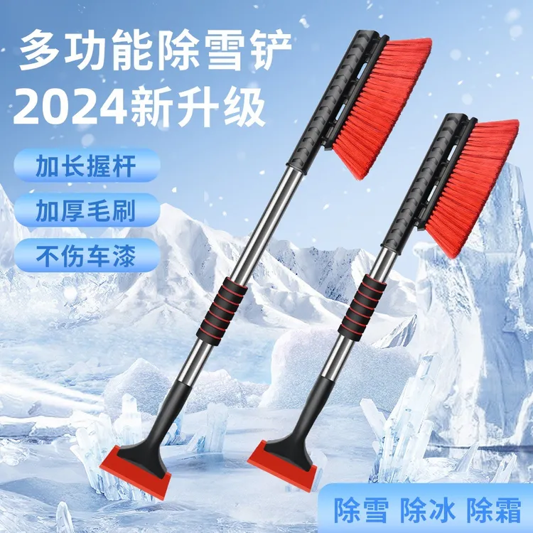 汽车用多功能除雪铲扫雪神器冬季除霜除冰清雪工具
