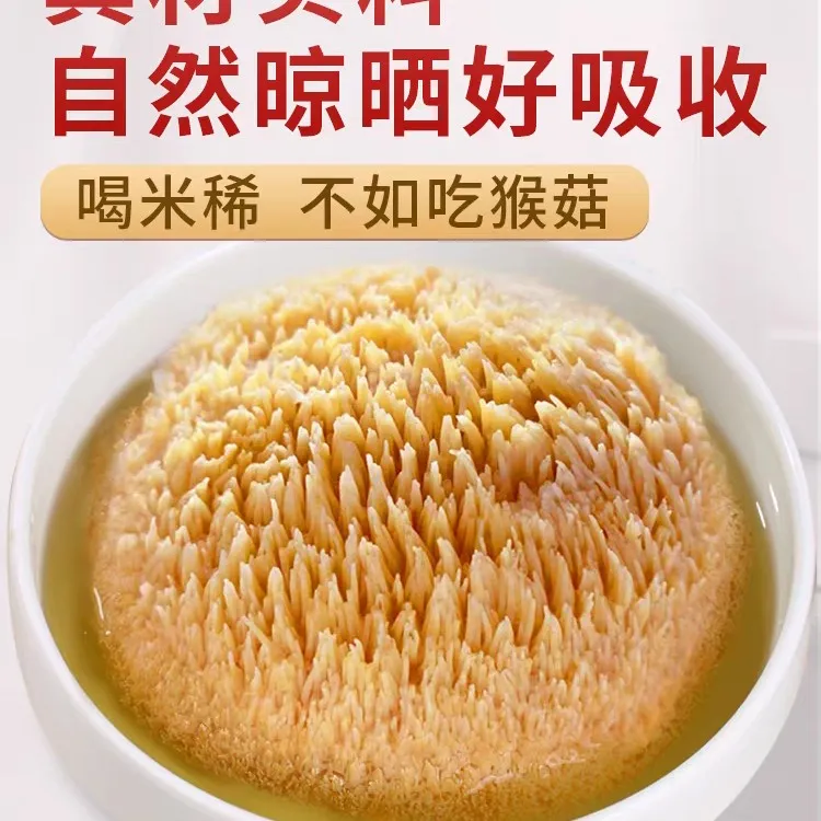 正宗高山农家猴头菇干货无熏硫煲汤食材
