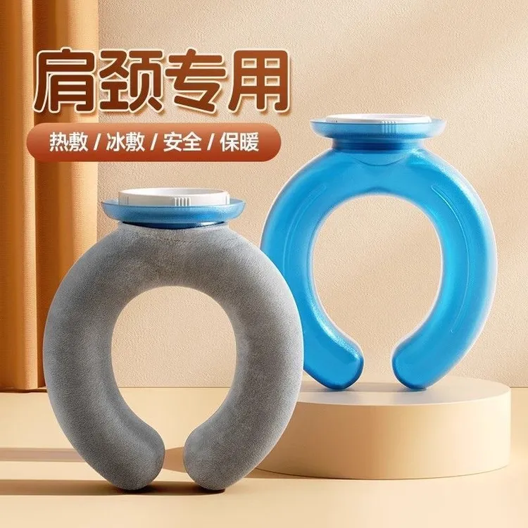 加厚防爆U型注水热水袋热敷颈部颈椎肩膀两用护颈家用保暖神器