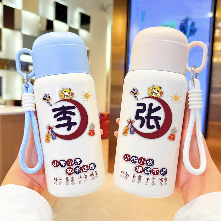 百家姓定制保温杯316不锈钢大容量提绳便携高颜值日常喝水防摔杯