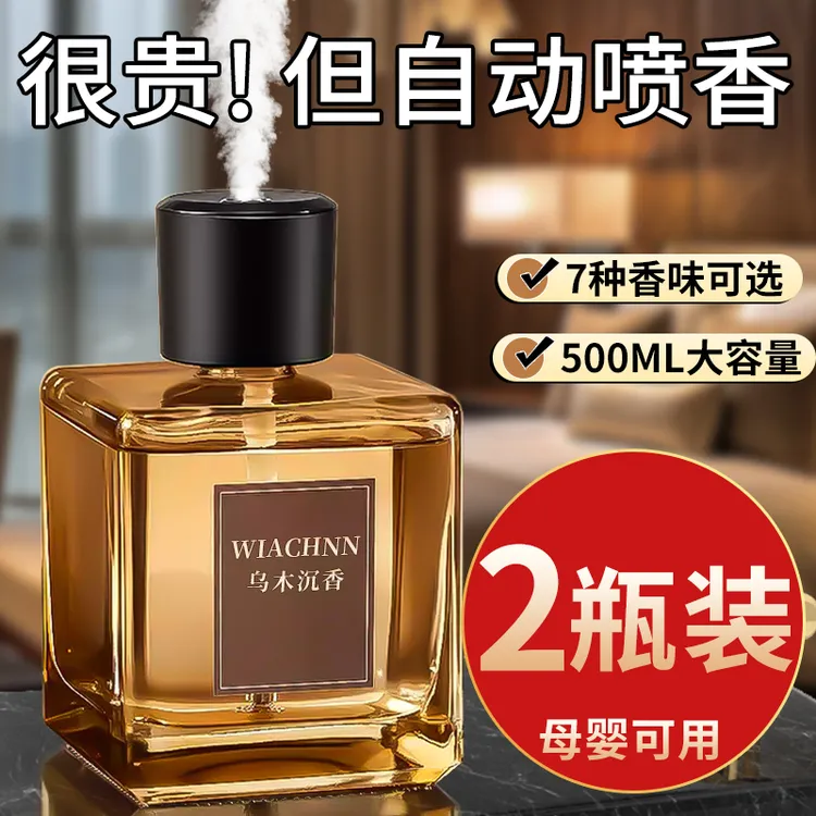 自动喷香机空气清新剂香氛机家用室内房间卫生间厕所神器除臭香薰