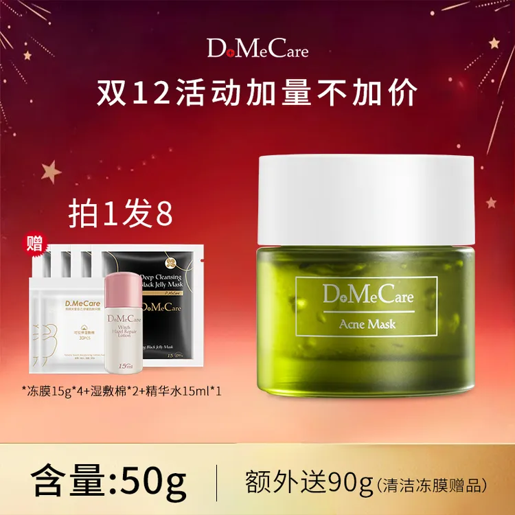 欣兰祛痘冻膜控油祛痘敏感涂抹清洁泥膜泥膜清洁面膜功效型面膜