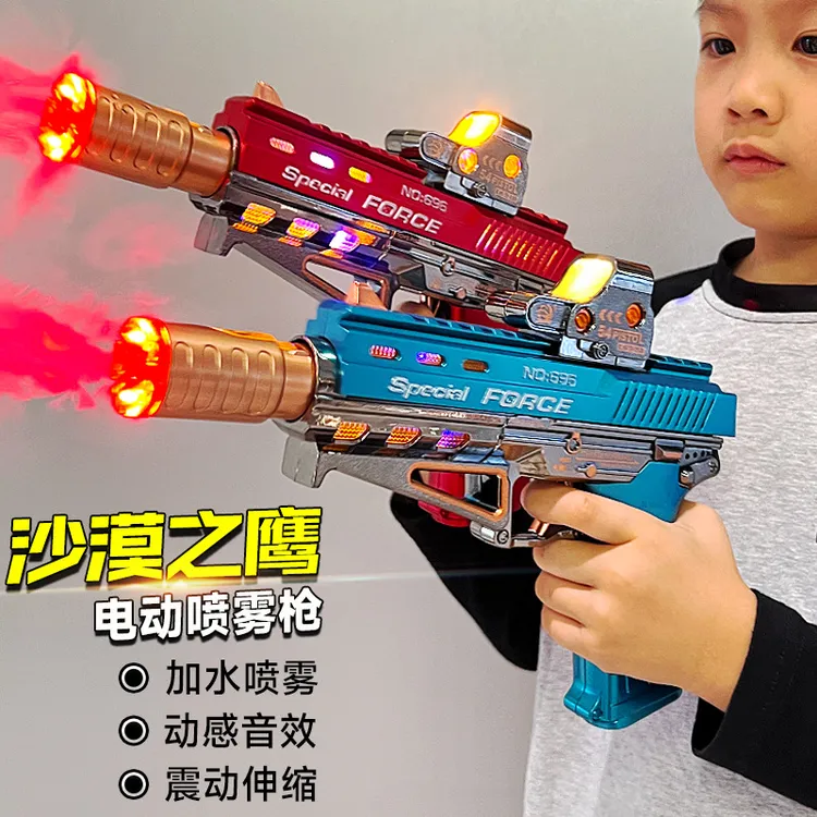 儿童电动喷雾震动玩具枪儿童男孩宝宝发光音乐炫酷玩具手枪2-6岁