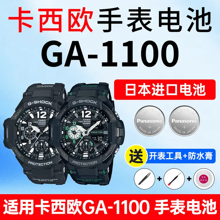 适用卡西欧手表电池5441 GA-1100 -1A -2A -2B无波空霸系列航空飞