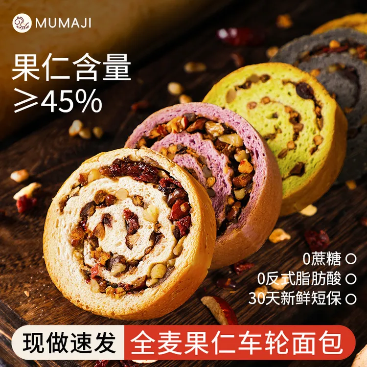 【京东发货】切片大列巴坚果全麦果仁面包主食早餐代餐糕点心零食品