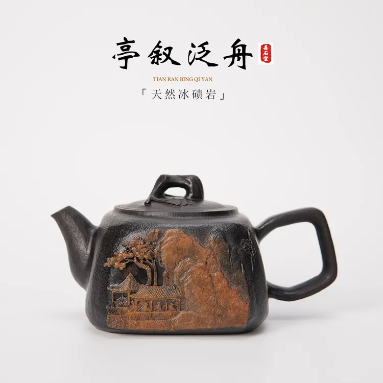 【亭叙泛舟370cc】天然冰碛岩手工石头茶壶晶体山水雕刻高端茶壶
