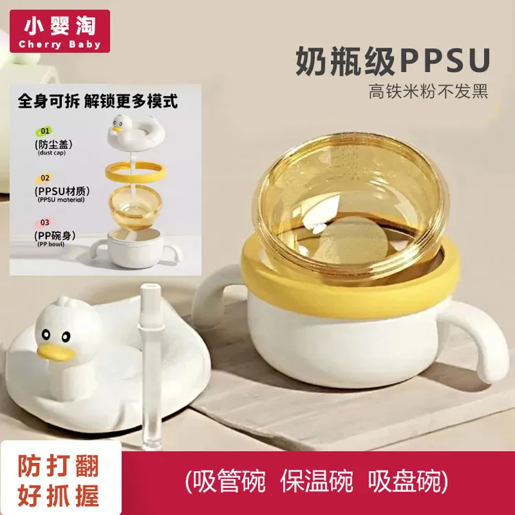 ppsu宝宝辅食碗婴幼儿辅食工具注水保温碗喝汤吸管碗蒸碗吸盘碗