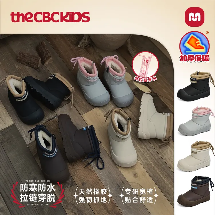 丑萌户外儿童雪地靴冬季保暖童鞋防踢头侧拉链 258505