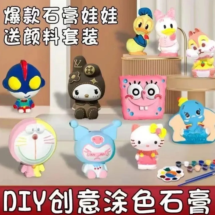 (到手30个)石膏娃娃亲子解压创意DIY彩绘益智涂鸦创意儿童玩具