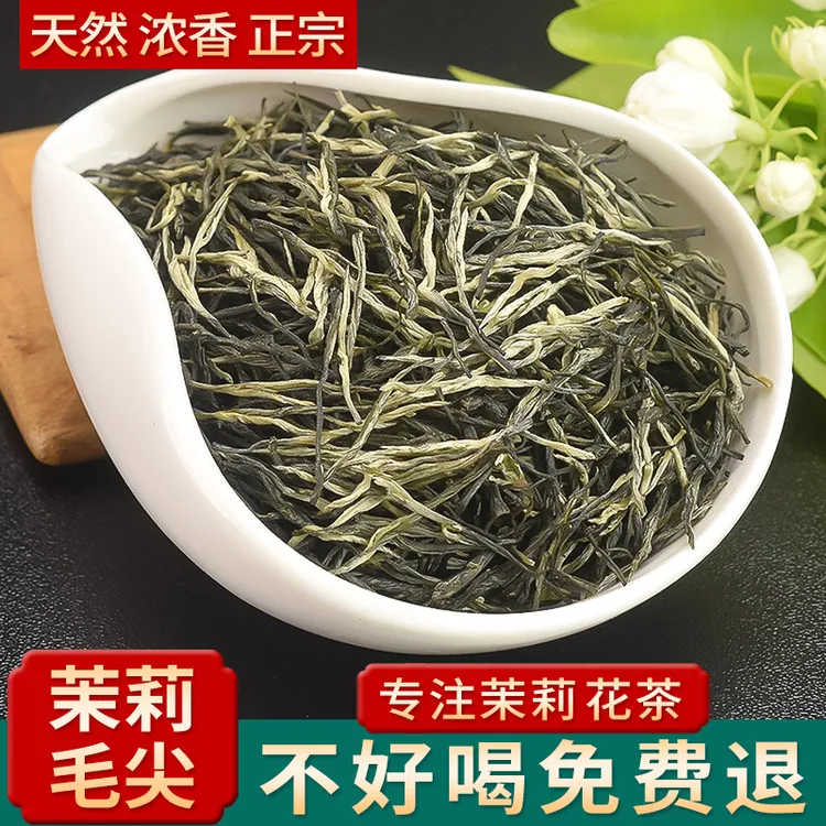 莉醇茉莉花茶2025新茶浓香型罐装正宗广西横县茉莉毛尖茶叶口粮茶