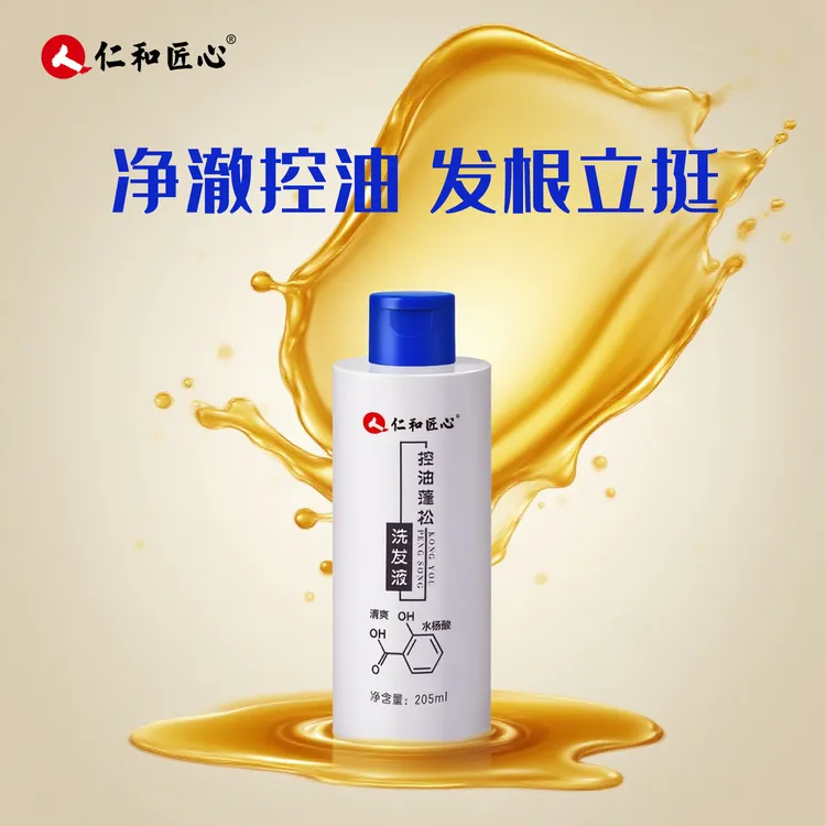 二硫化硒洗发水清爽止痒控油蓬松深度清洁洗发液