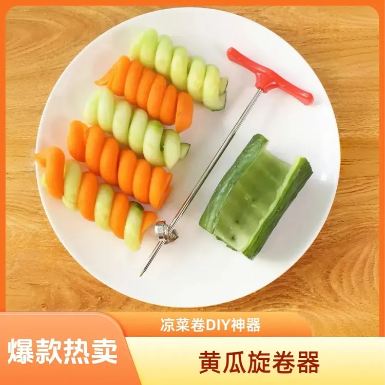 黄瓜旋卷器厨房摆盘小工具螺旋雕花神器家用创意