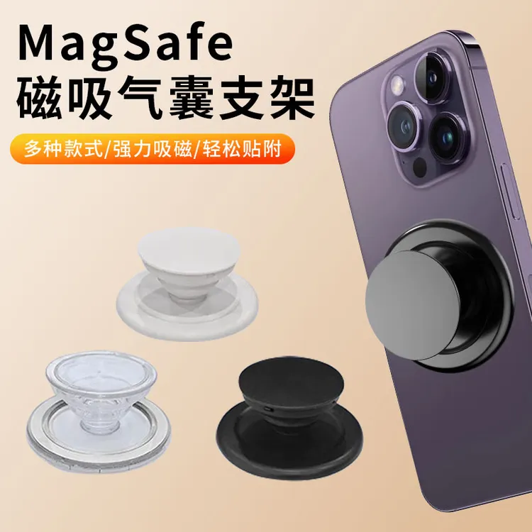 磁吸气囊手机支架懒人折叠伸缩支架手机气囊支架圆形手机支架