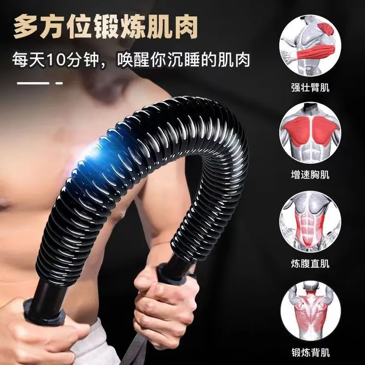 健身器材家用室内臂力棒男士胸肌锻炼握力棒手臂肌肉训练臂力器