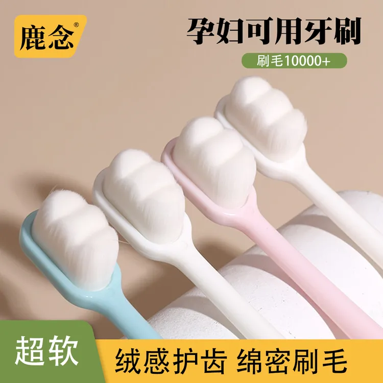 【双11钜惠】孕妇可用月子可用软毛功能超软可爱高档超软孕妇牙刷